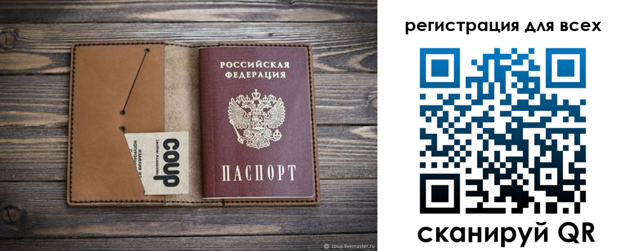 прописка ребенка в Юже