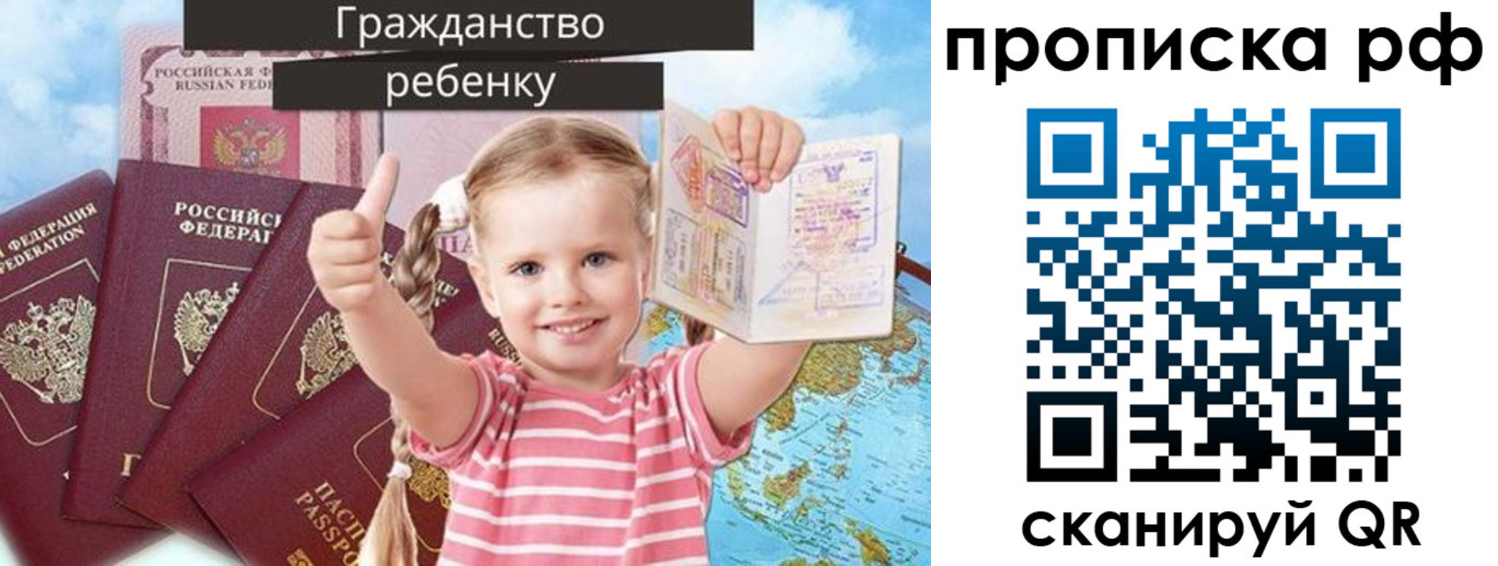 временная регистрация купить в Юже