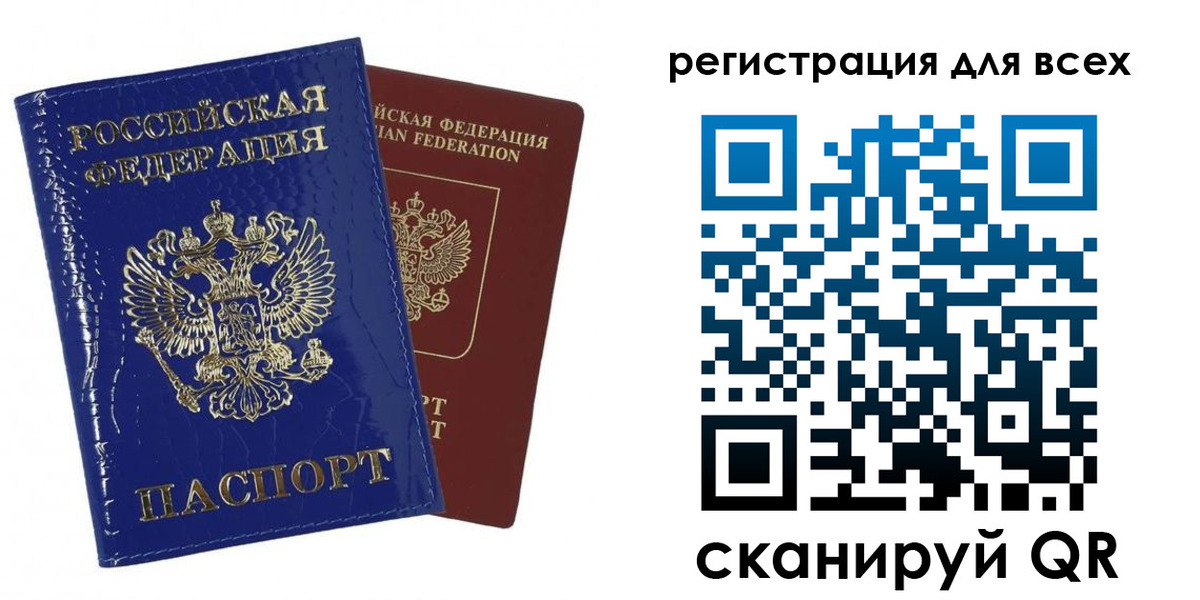 купить прописку в Юже