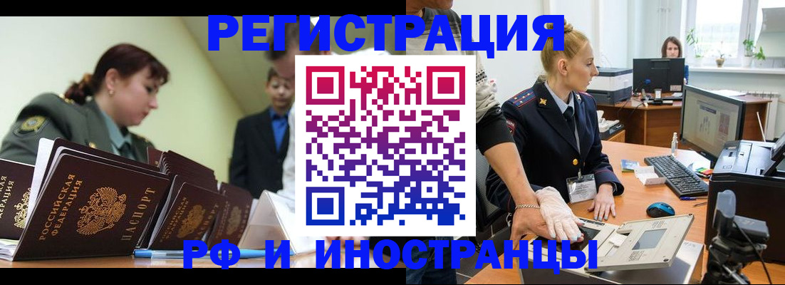где прописаться в Юже