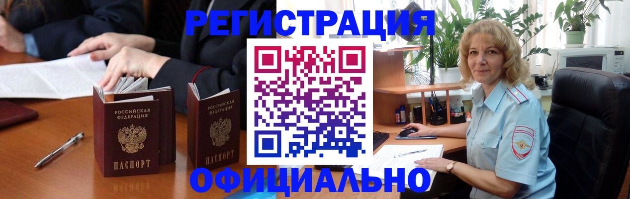 прописка для школы в Юже