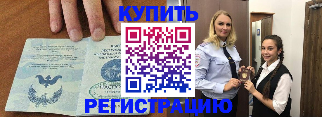 прописка для школы в Юже