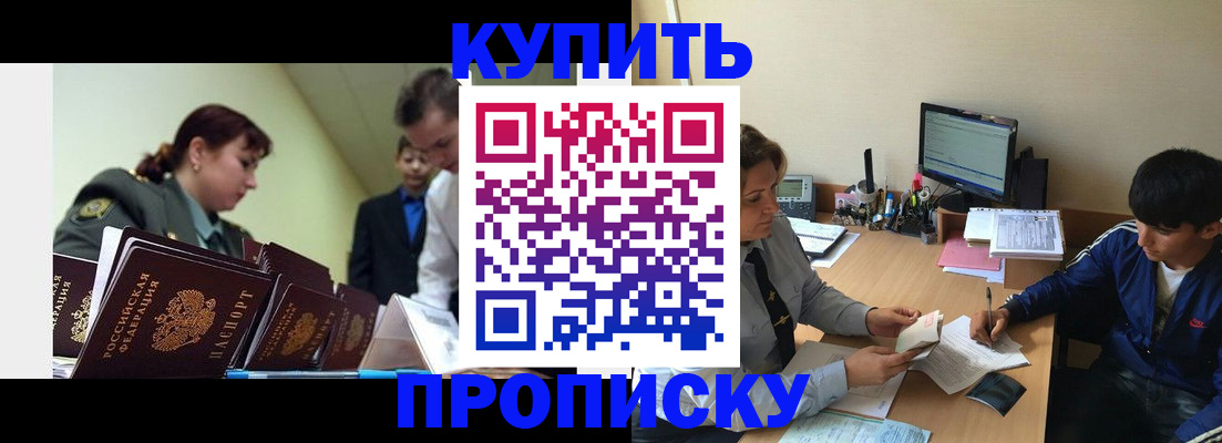 пропишу в квартире в Юже