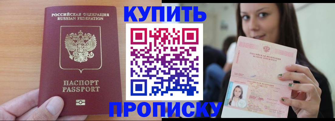 временная регистрация 2025 в Юже