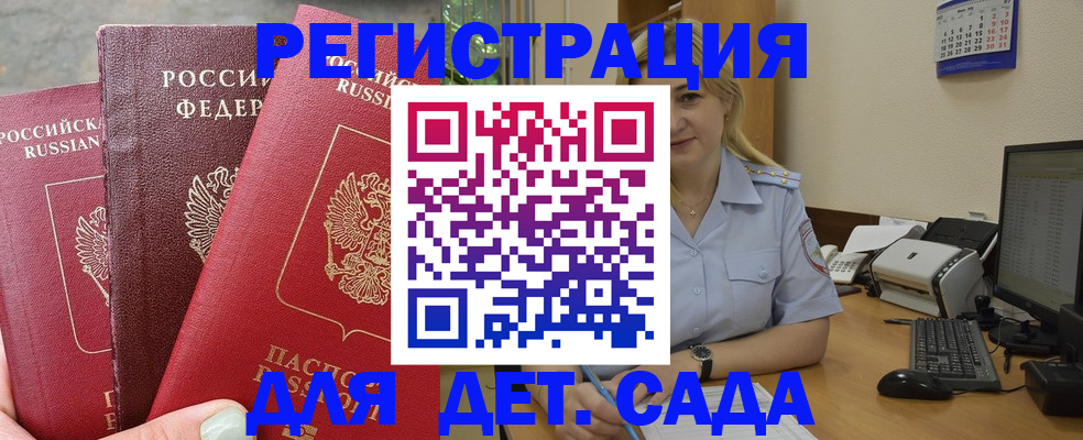 временная регистрация поиск в Юже