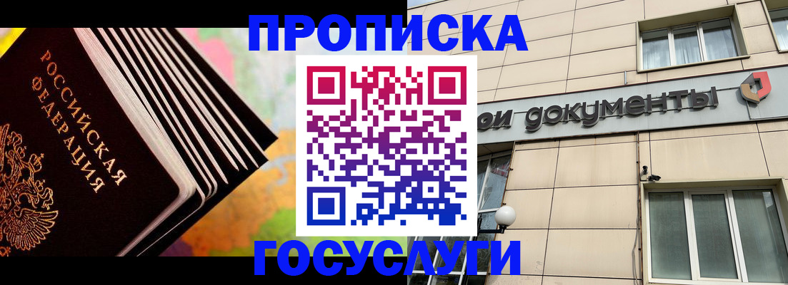 временная регистрация гарантия в Юже