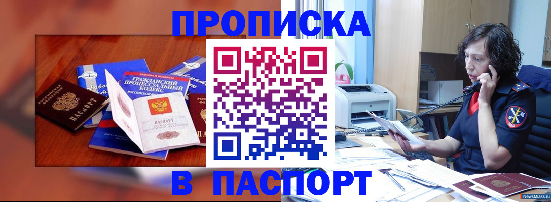 временная регистрация гарантия в Юже